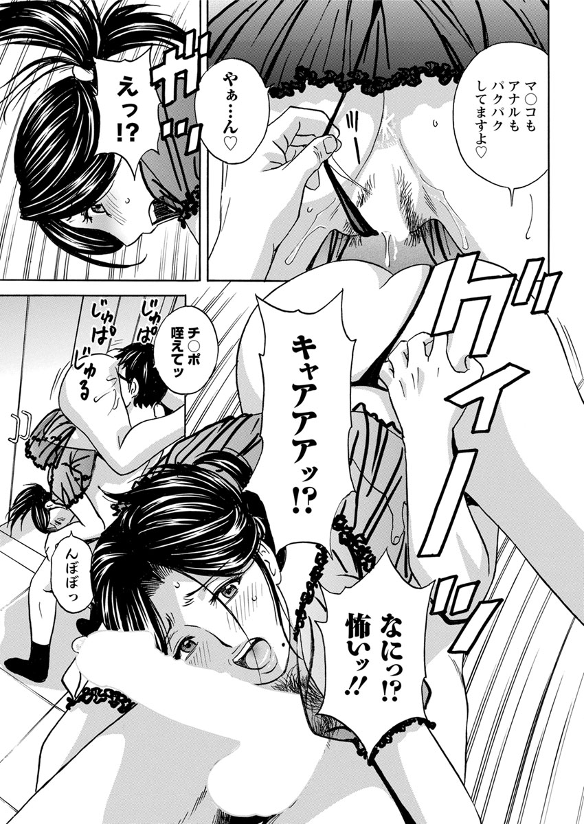Hitozuma Okuzuki Chichi Monzetsu Ch. 1-7 - Page 27