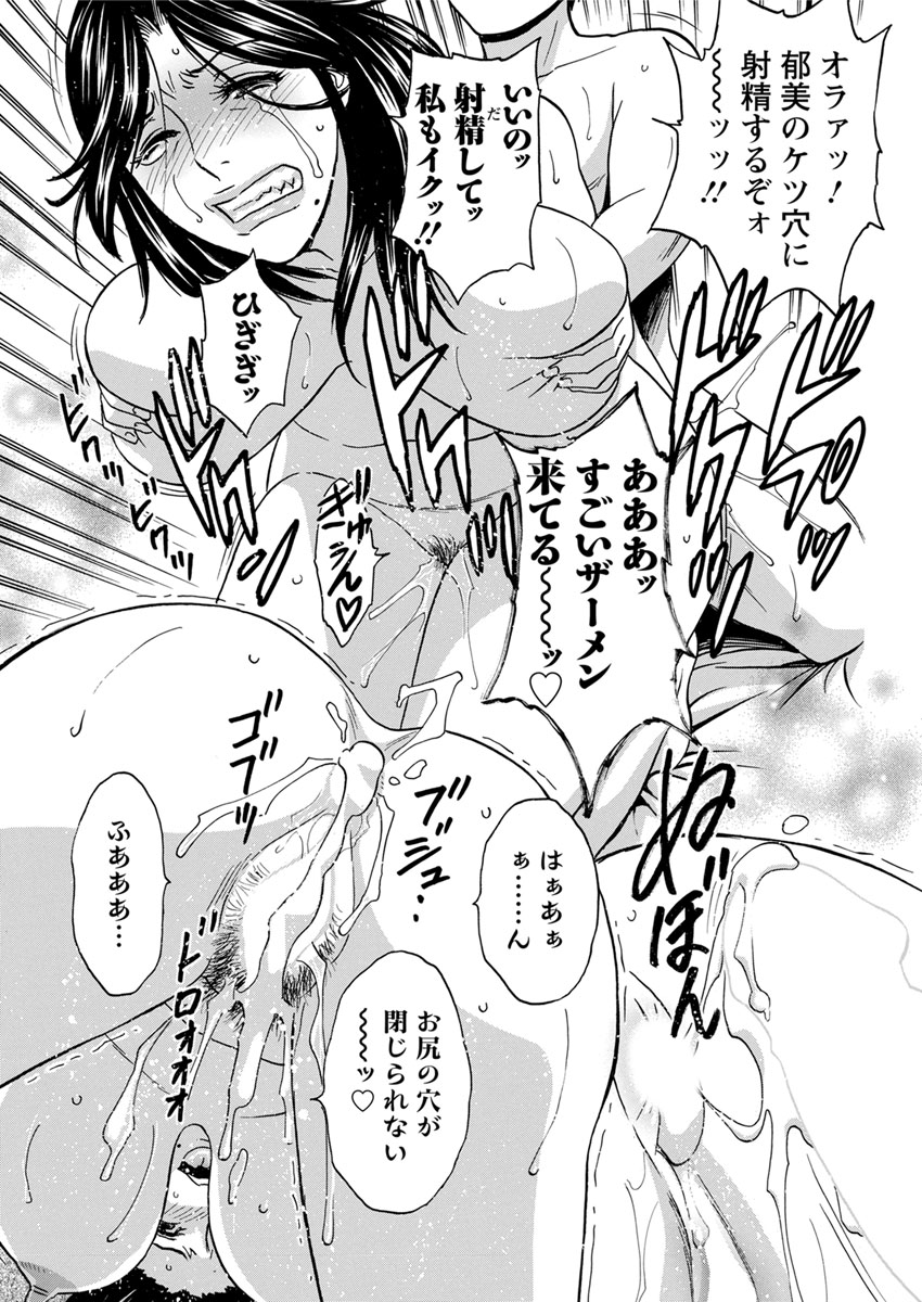 Hitozuma Okuzuki Chichi Monzetsu Ch. 1-7 - Page 37