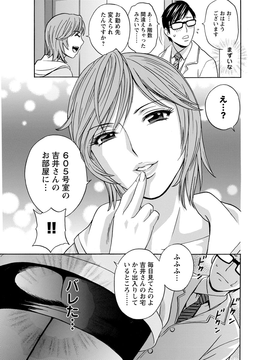 Hitozuma Okuzuki Chichi Monzetsu Ch. 1-7 - Page 41
