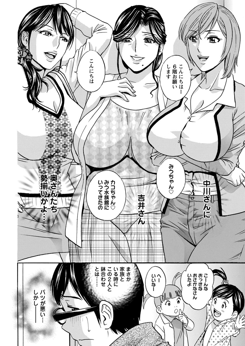 Hitozuma Okuzuki Chichi Monzetsu Ch. 1-7 - Page 58