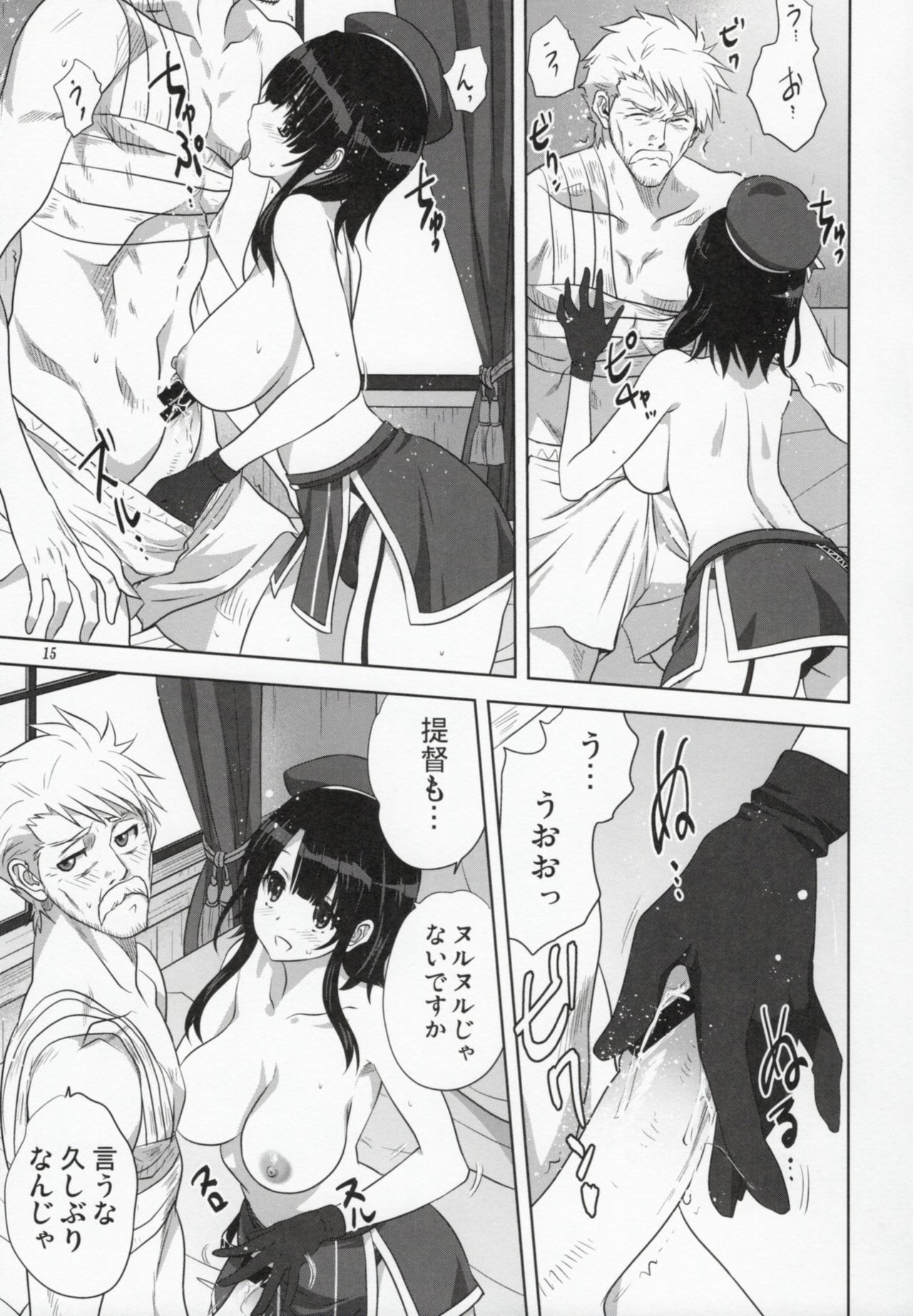 Kanmusu to Issho -Takao Hen- - Page 14