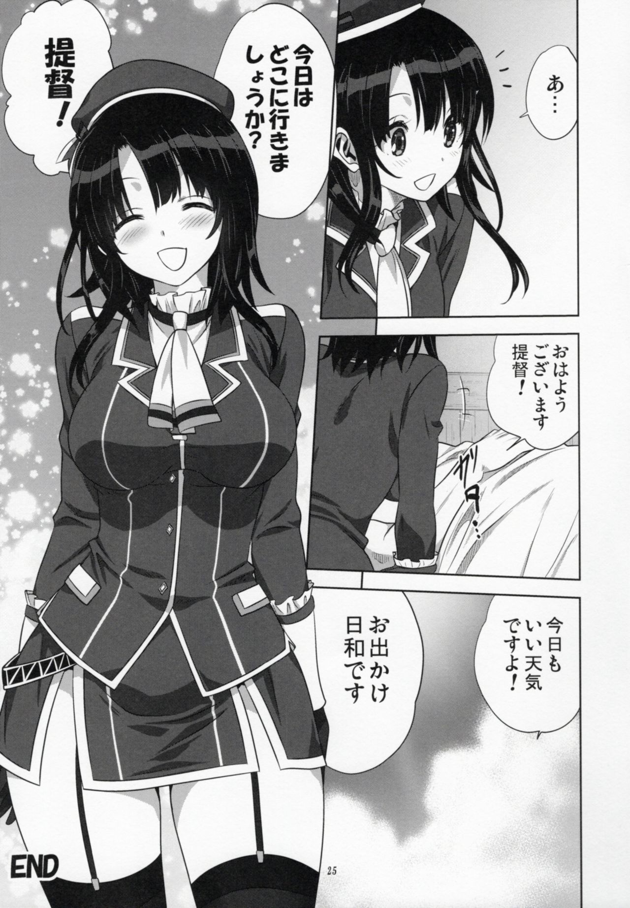 Kanmusu to Issho -Takao Hen- - Page 24