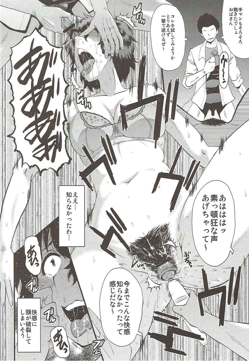 Urabambi 54 Oku-san, Chotto Ii desu ka? - Page 11