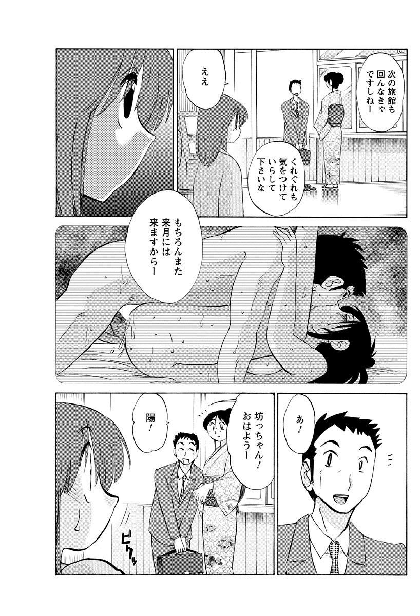 Hirugao Ch. 1-2, 4, 14-40 - Page 14