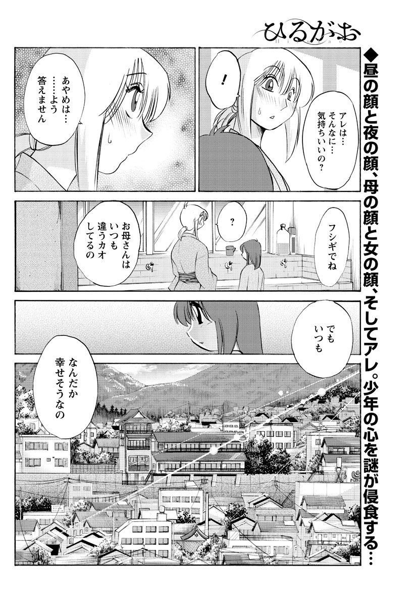 Hirugao Ch. 1-2, 4, 14-40 - Page 28