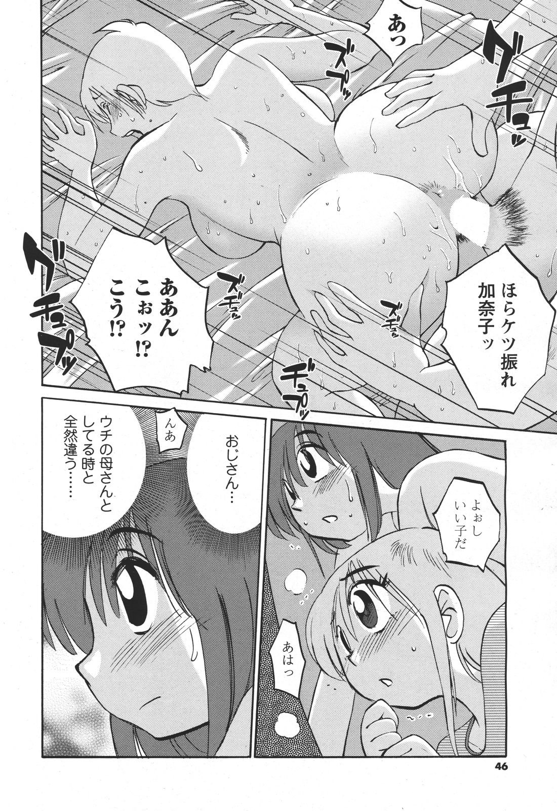 Hirugao Ch. 1-2, 4, 14-40 - Page 42