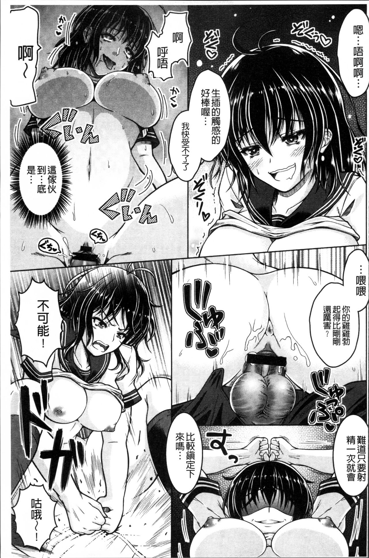 Hentai Seiheki Muchi Musume! - Page 194