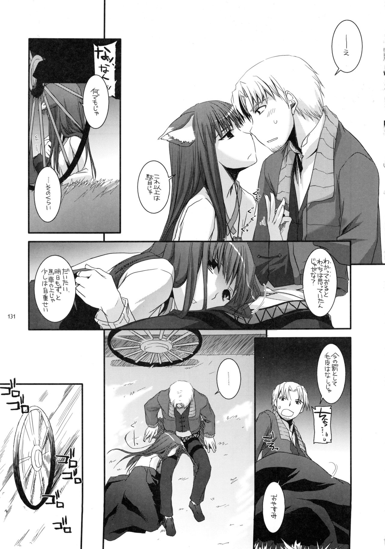 DL-etc Soushuuhen - Page 130
