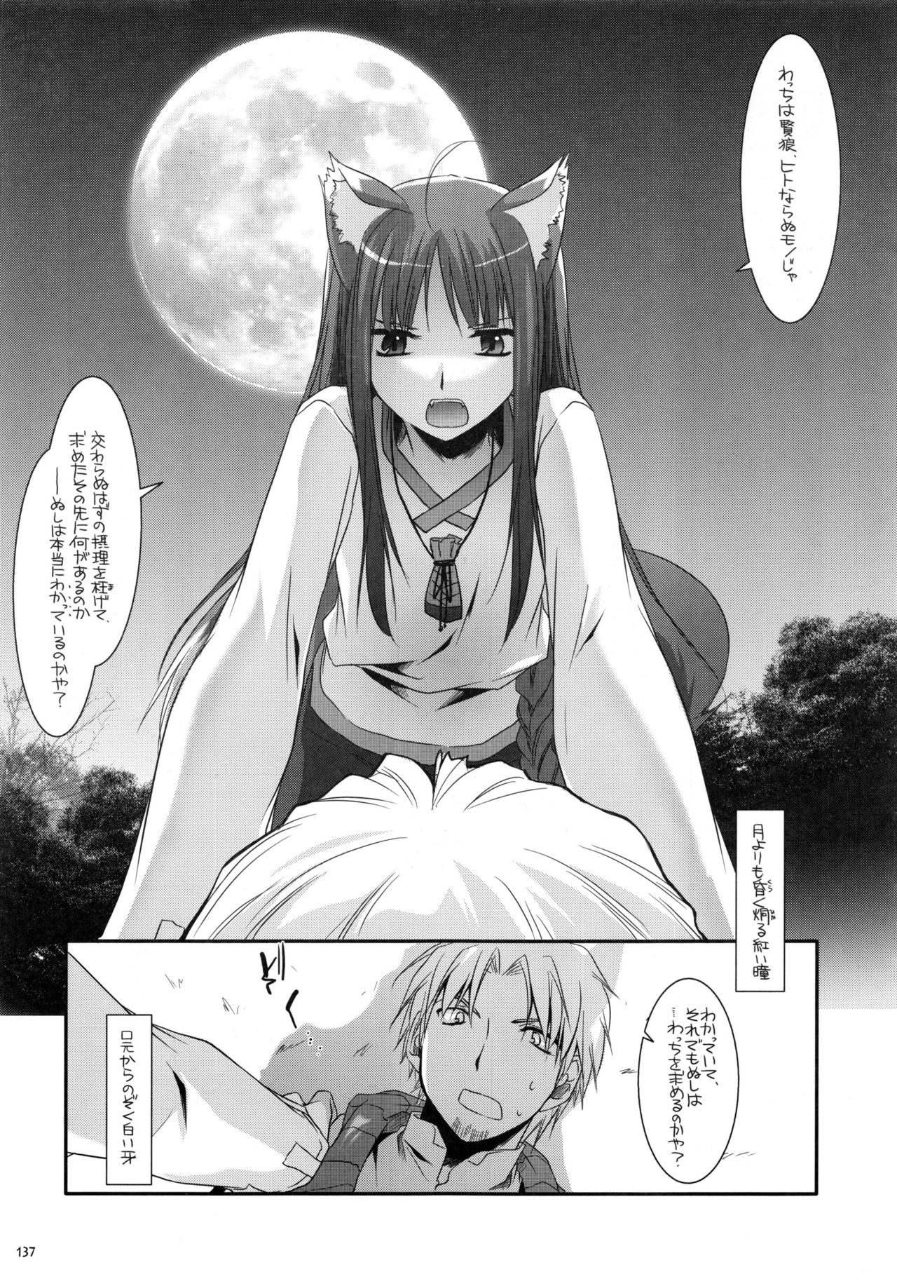 DL-etc Soushuuhen - Page 136