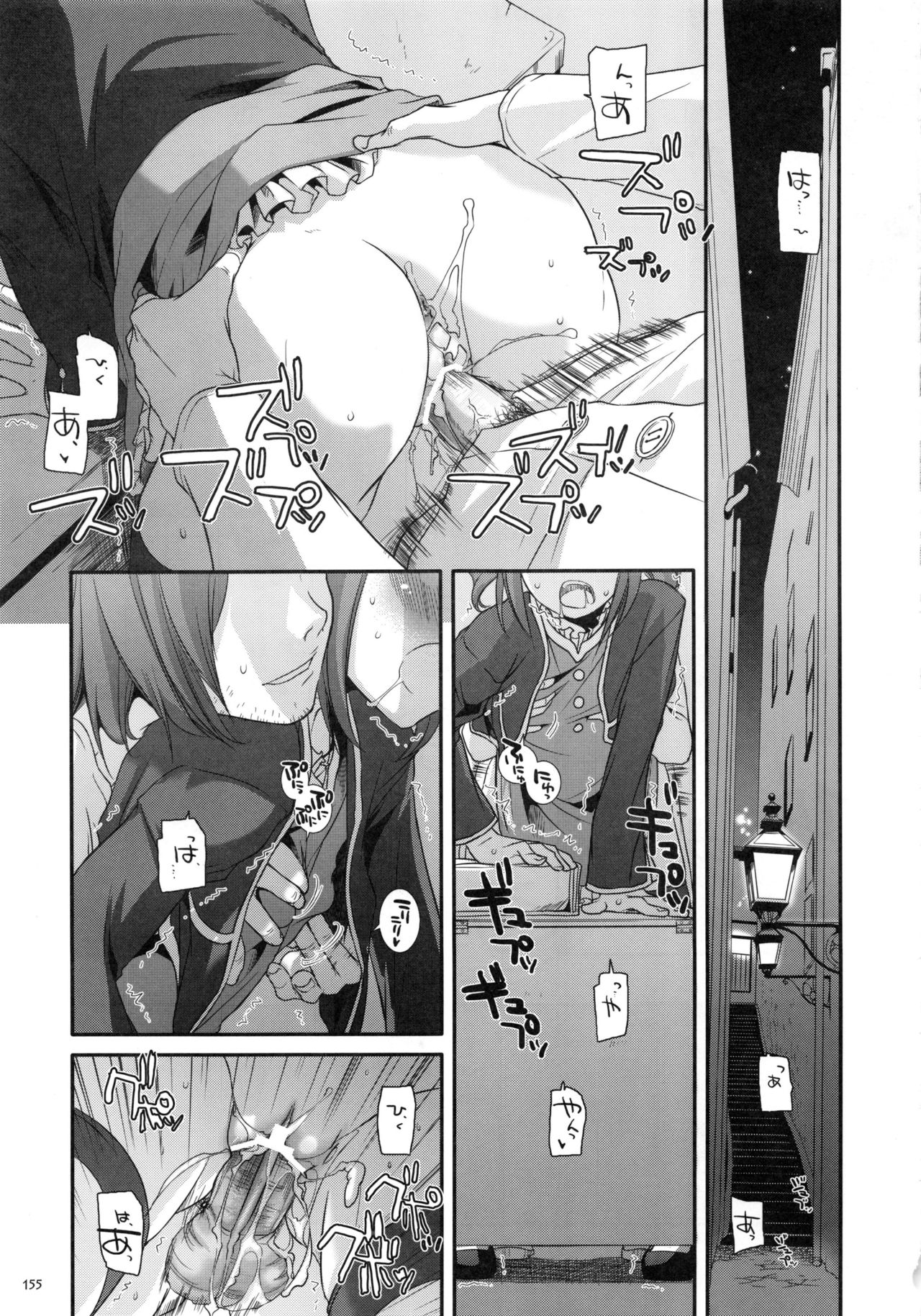 DL-etc Soushuuhen - Page 154