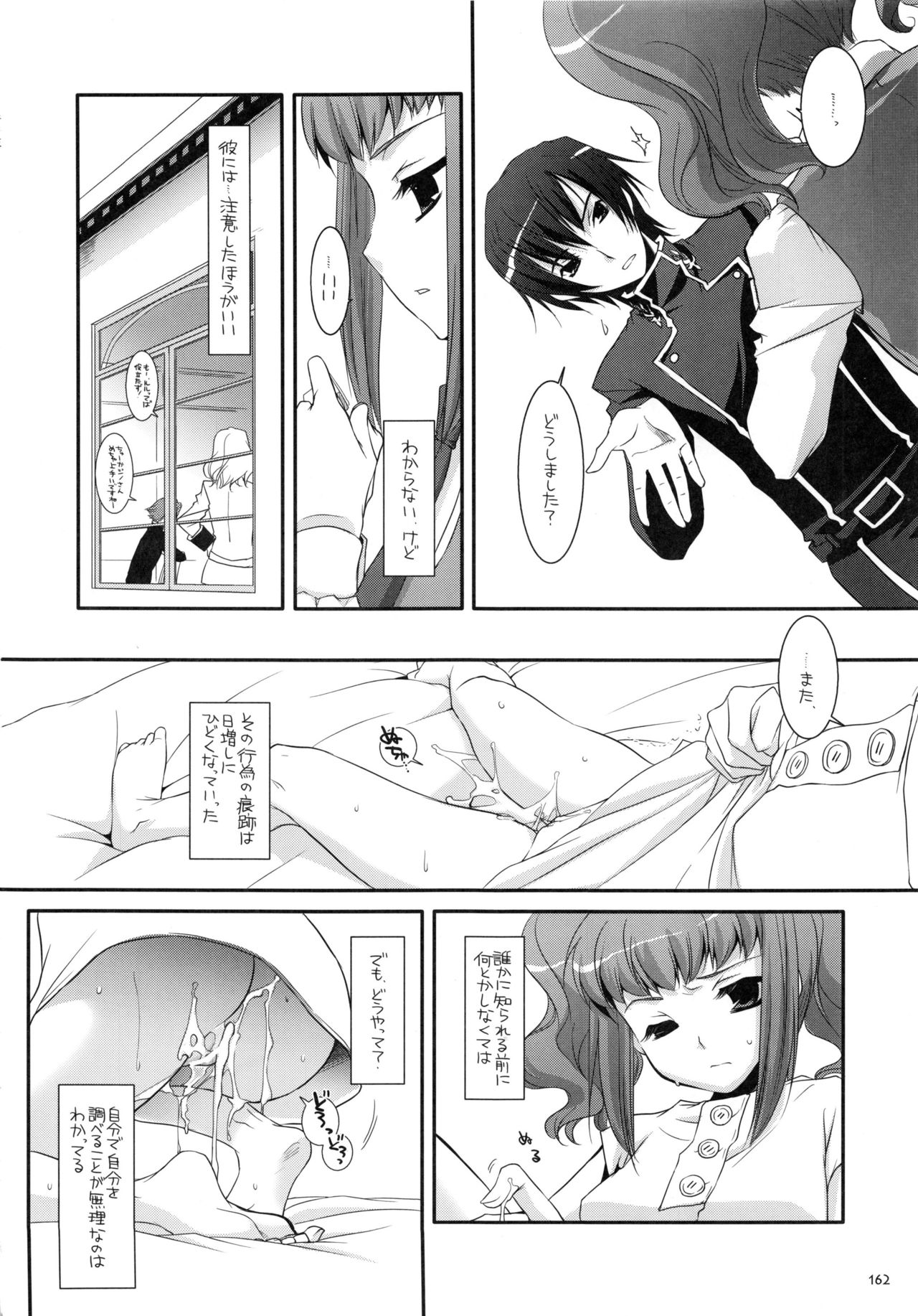 DL-etc Soushuuhen - Page 161