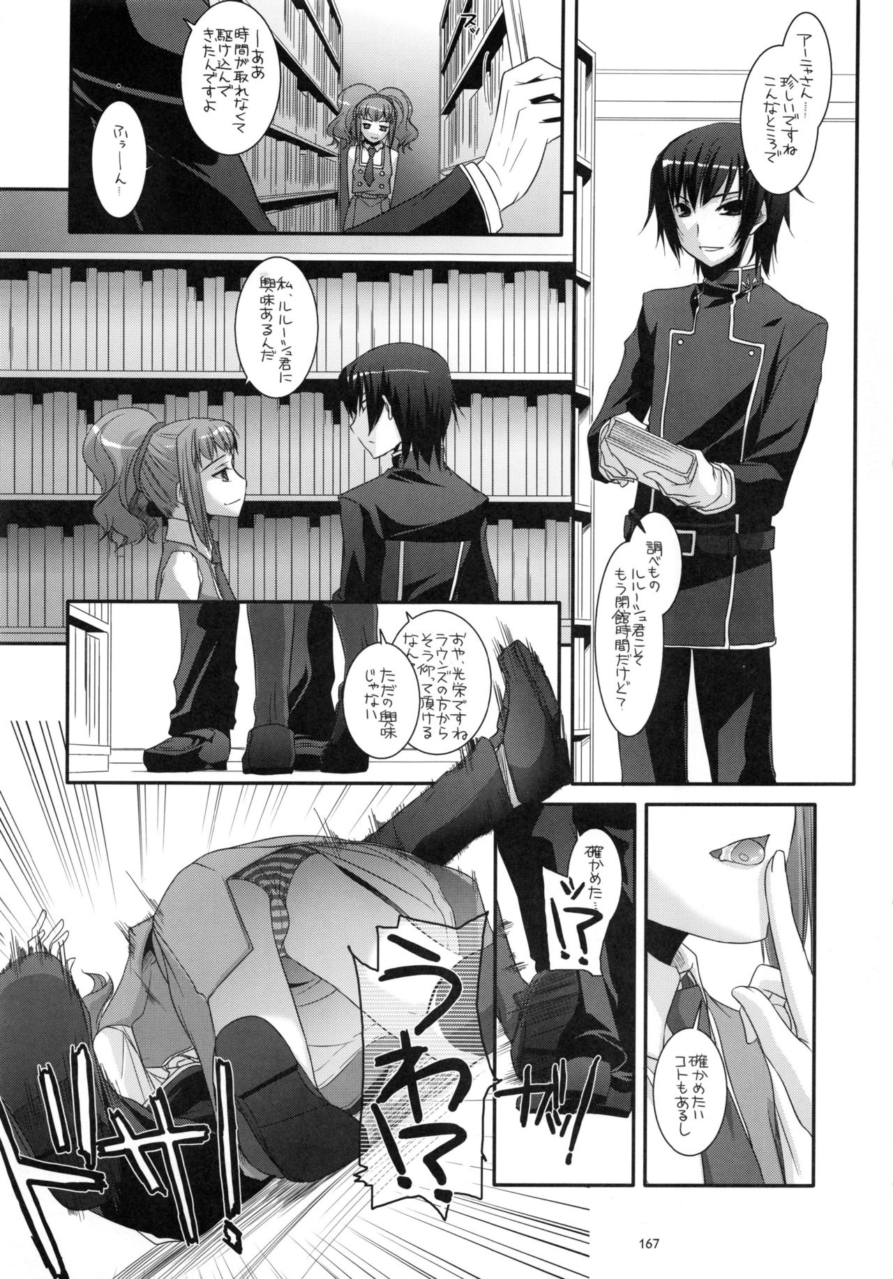 DL-etc Soushuuhen - Page 166