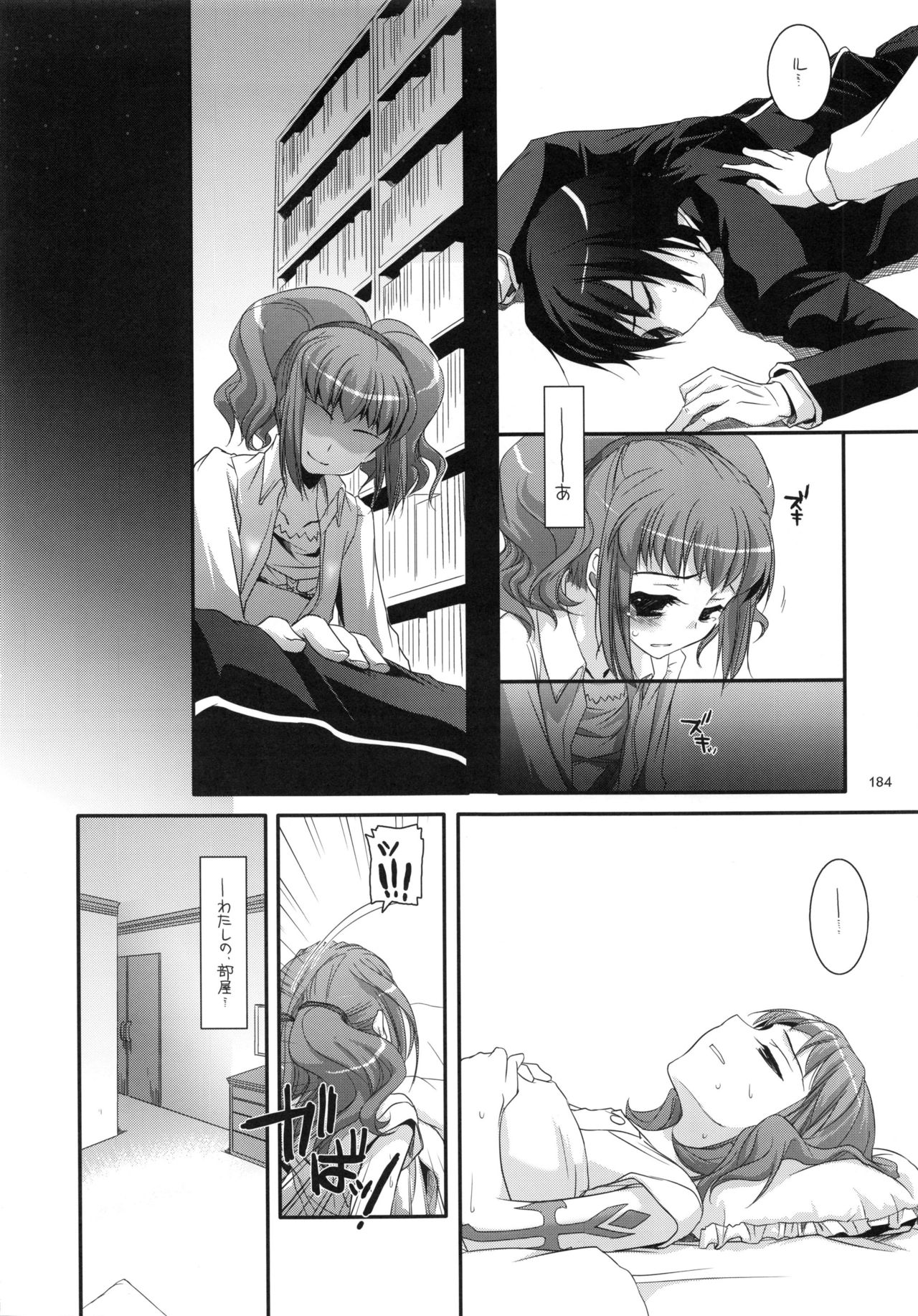 DL-etc Soushuuhen - Page 183