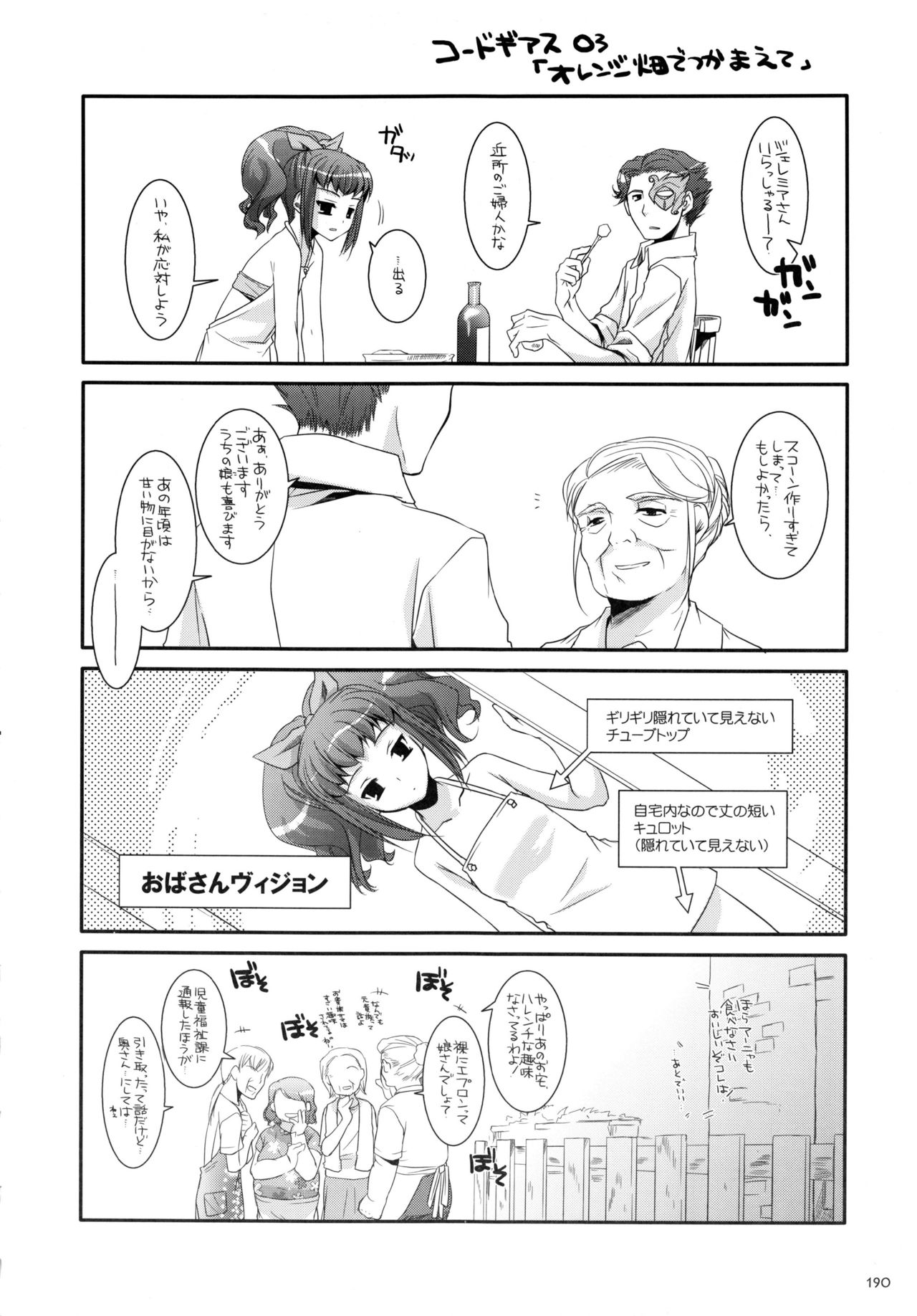 DL-etc Soushuuhen - Page 189