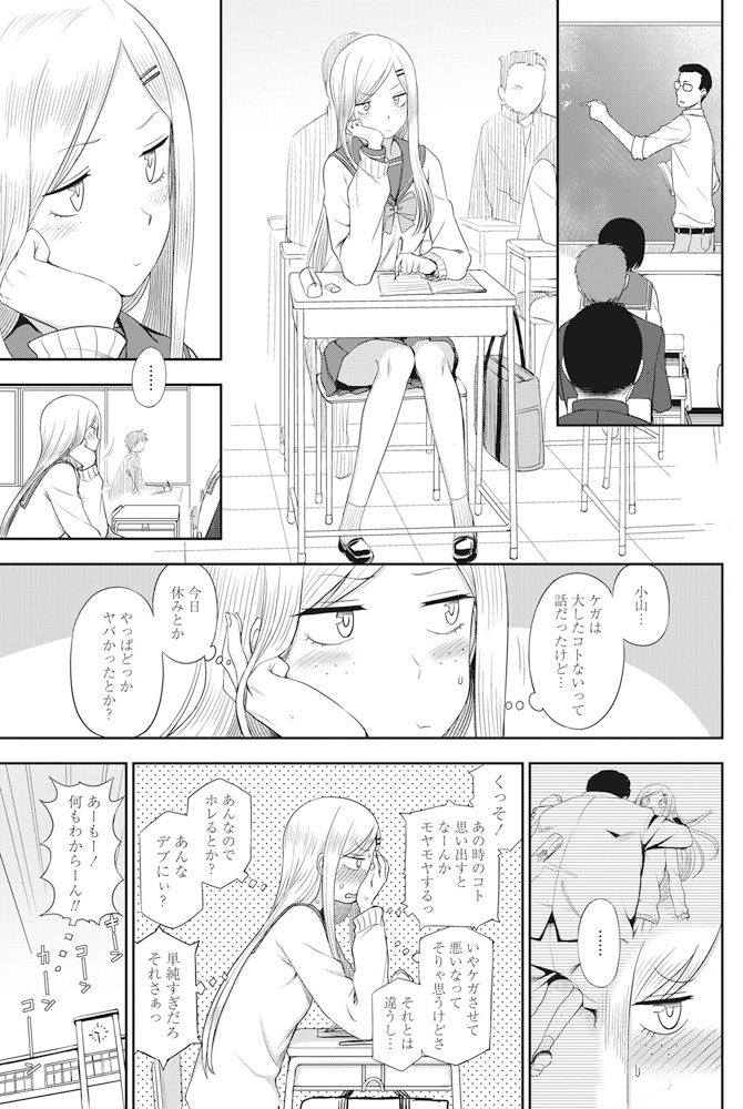 COMIC Penguin Club 2017-07 - Page 80