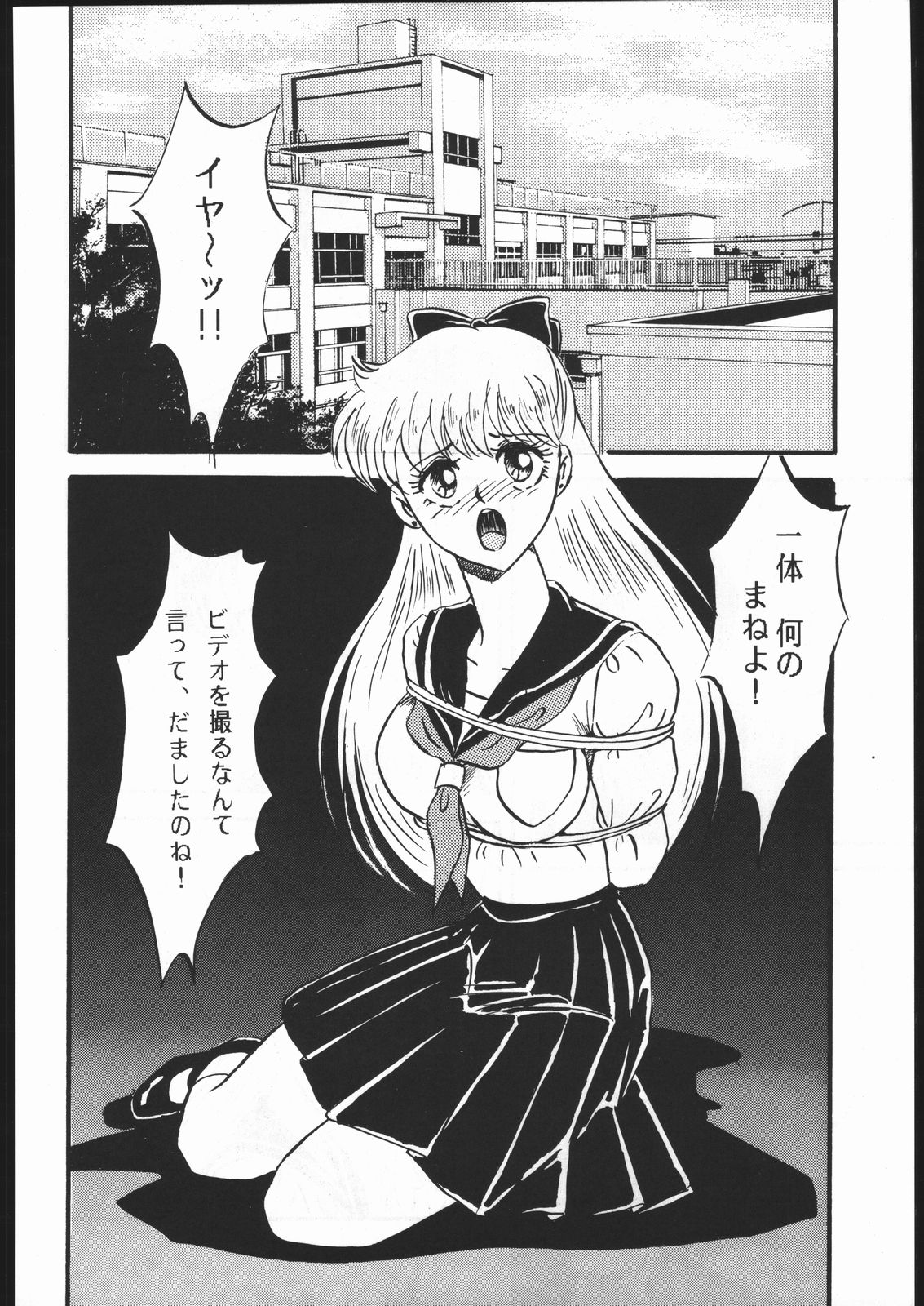 Gekkou Kitan Wakakusa no Shou - Page 33