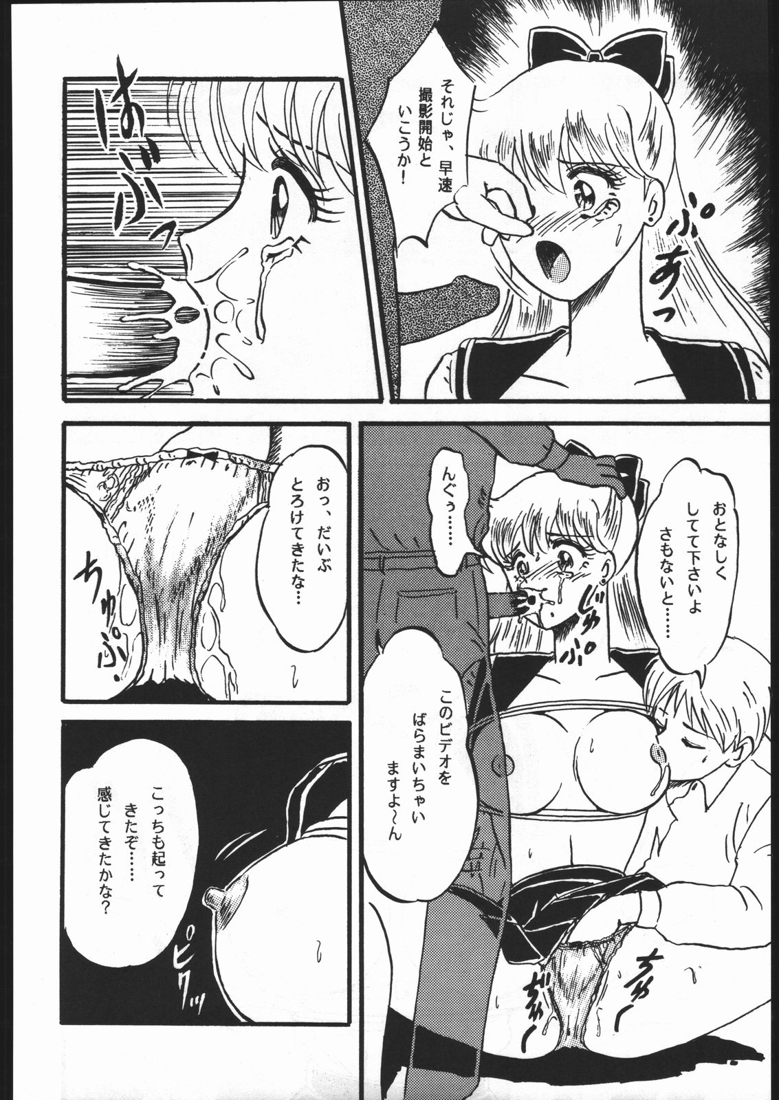 Gekkou Kitan Wakakusa no Shou - Page 35