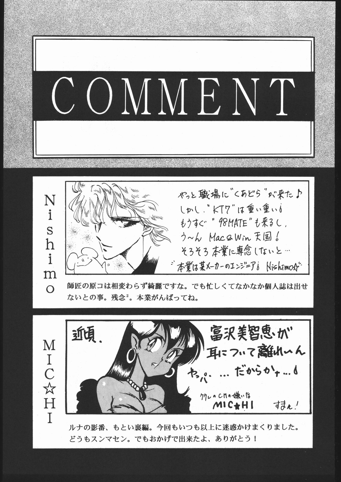 Gekkou Kitan Wakakusa no Shou - Page 62