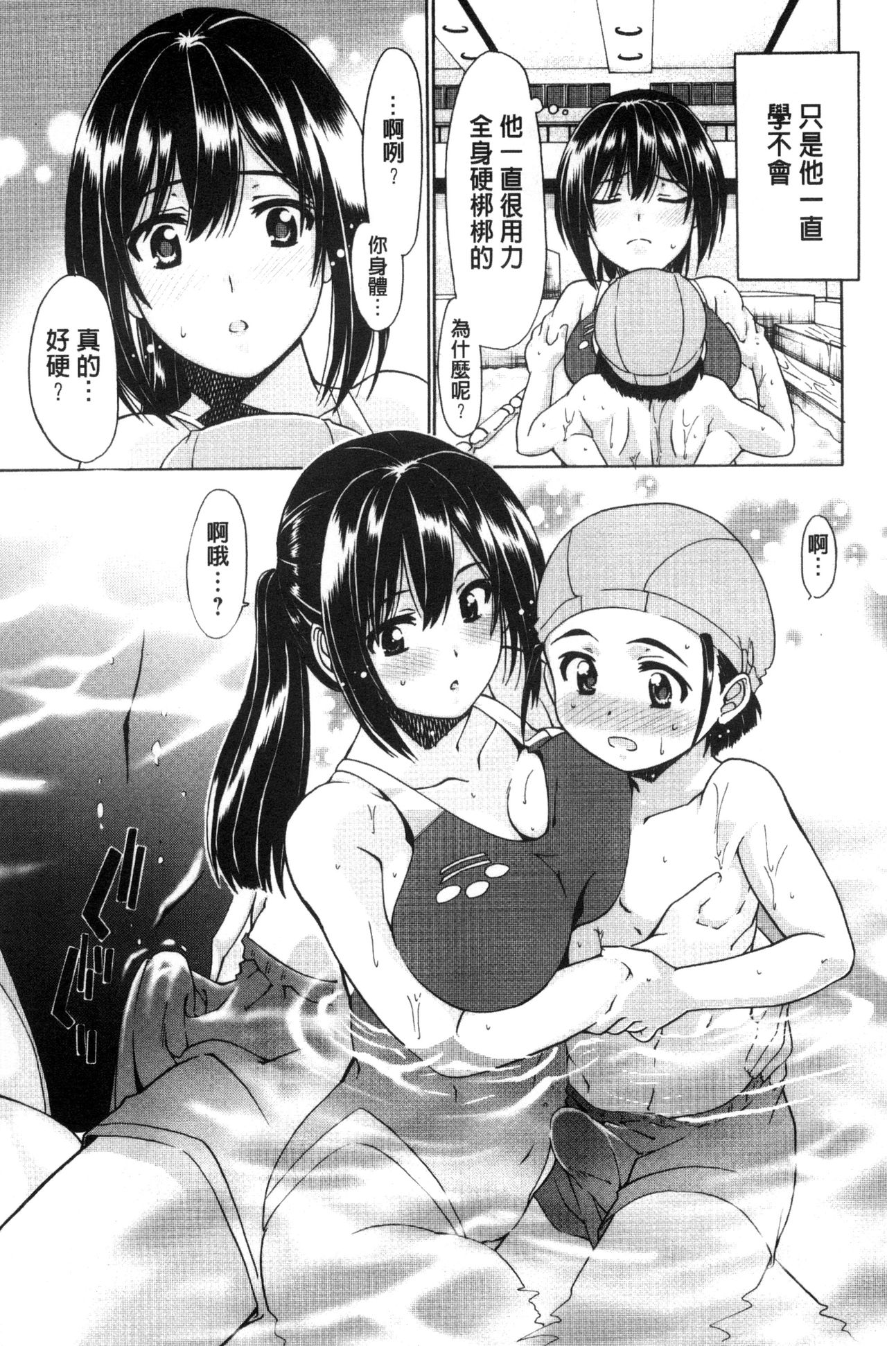 ONEgai SYOTAiken | 淫姊任性小正太就慘了 - Page 108
