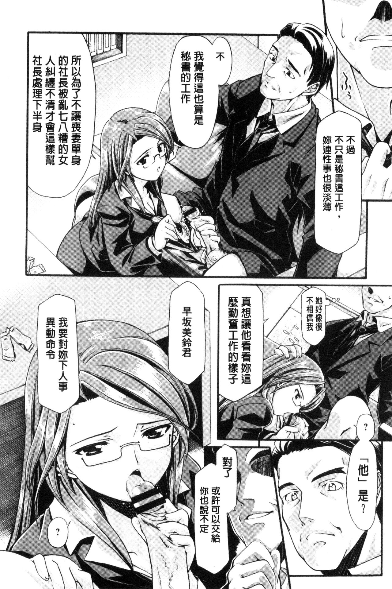 ONEgai SYOTAiken | 淫姊任性小正太就慘了 - Page 45