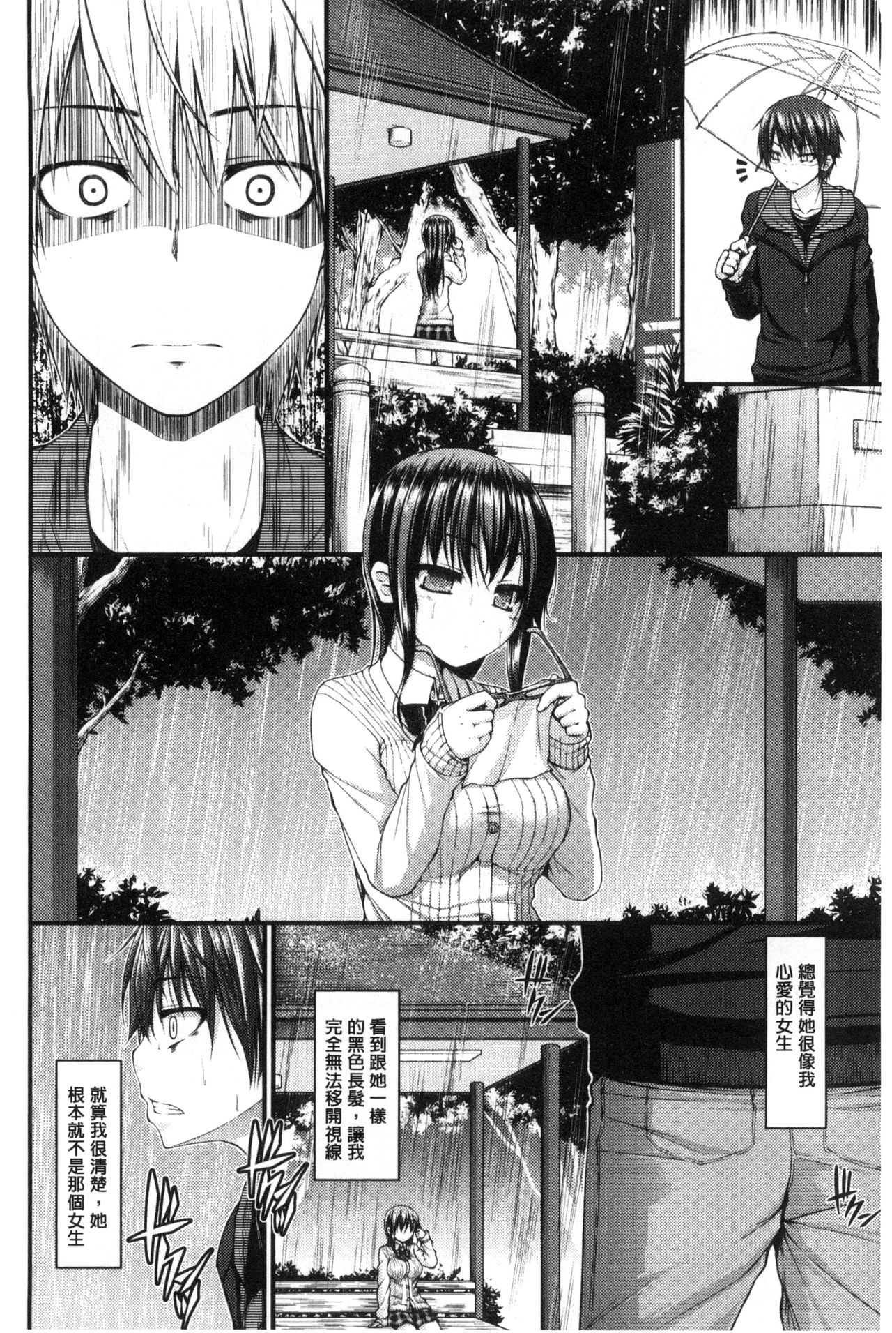 Icha Love Chichimusume | 親親又熱熱的乳娘 - Page 127