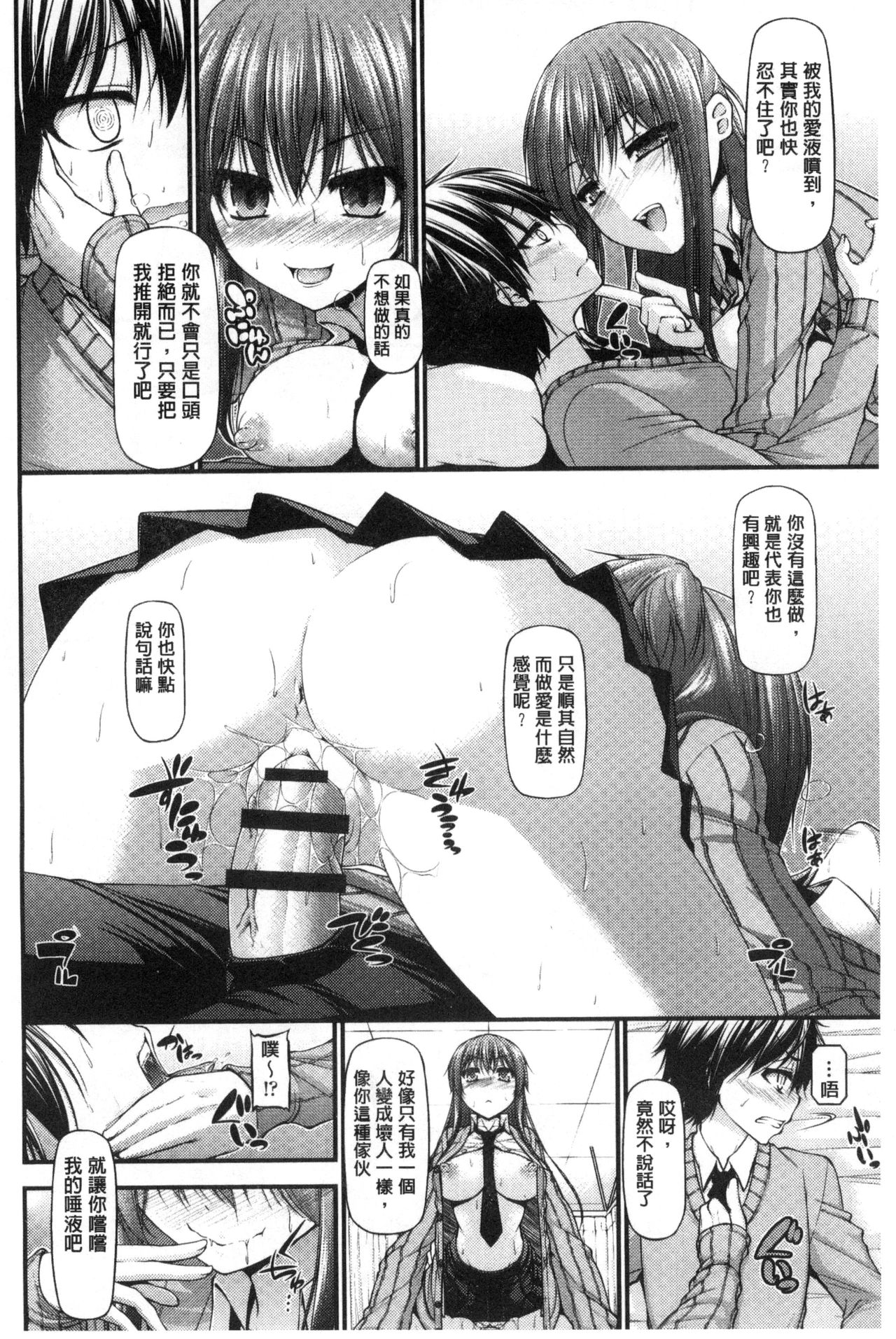 Icha Love Chichimusume | 親親又熱熱的乳娘 - Page 161