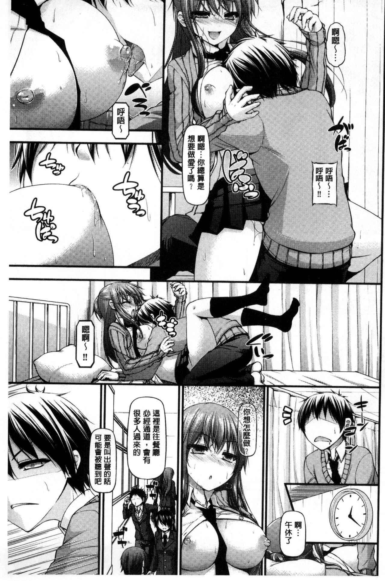 Icha Love Chichimusume | 親親又熱熱的乳娘 - Page 164
