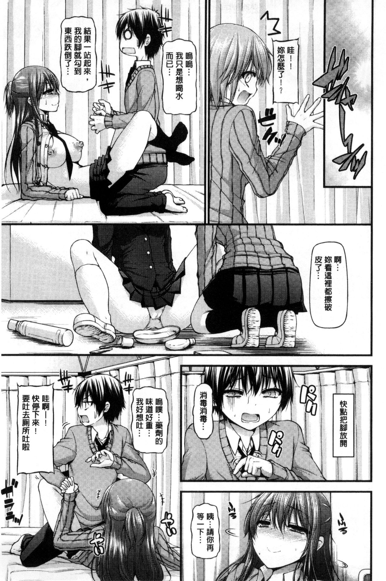 Icha Love Chichimusume | 親親又熱熱的乳娘 - Page 168