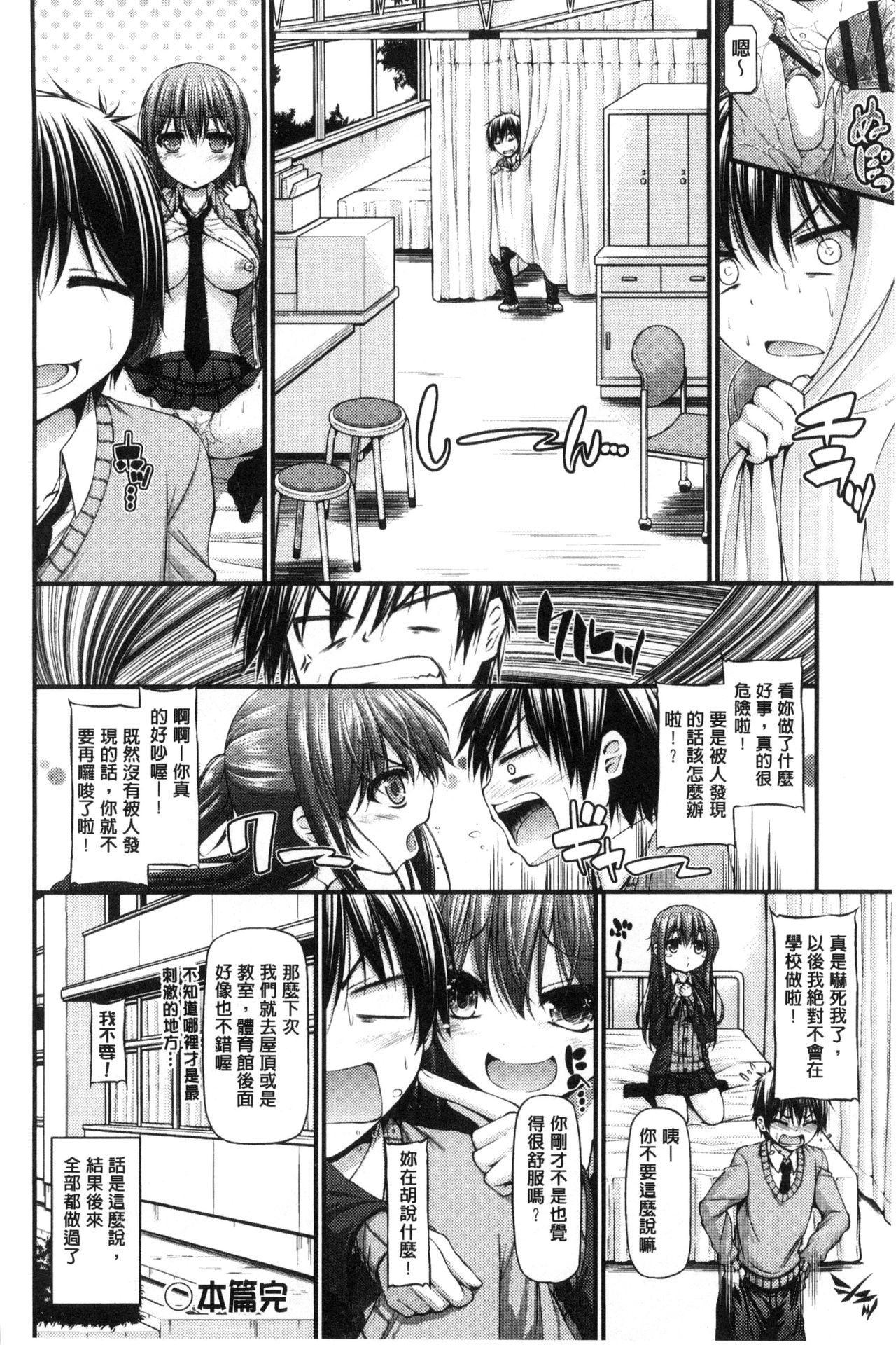 Icha Love Chichimusume | 親親又熱熱的乳娘 - Page 169