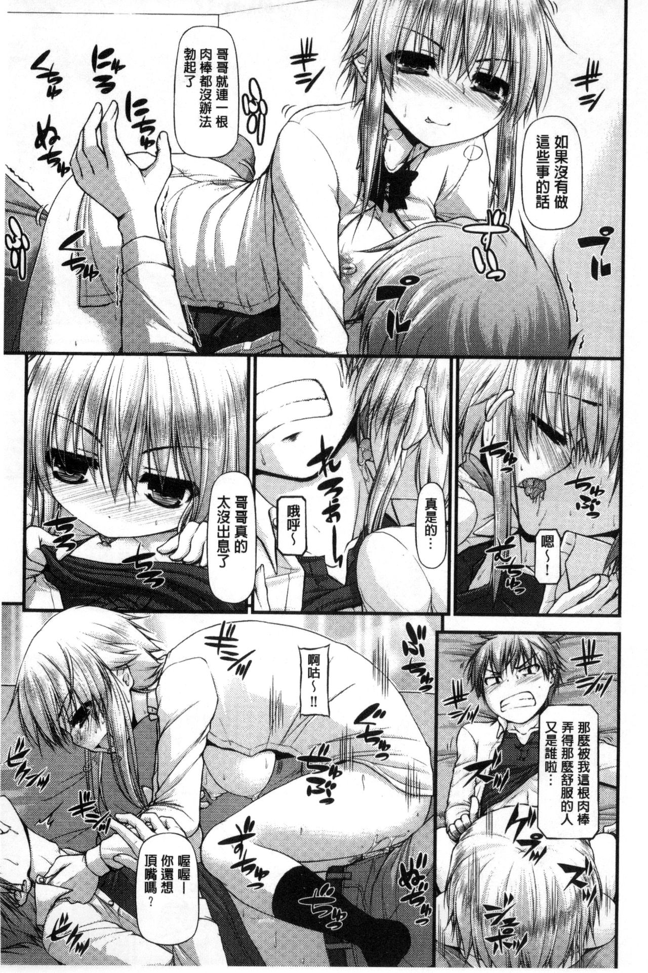 Icha Love Chichimusume | 親親又熱熱的乳娘 - Page 186