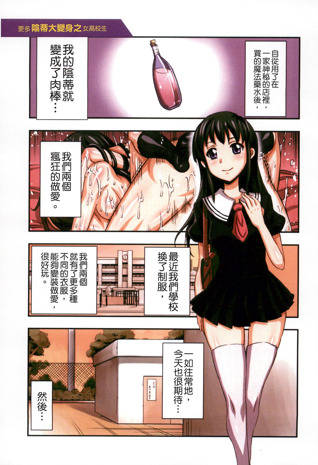 Futa Majo Ecstasy - Page 126