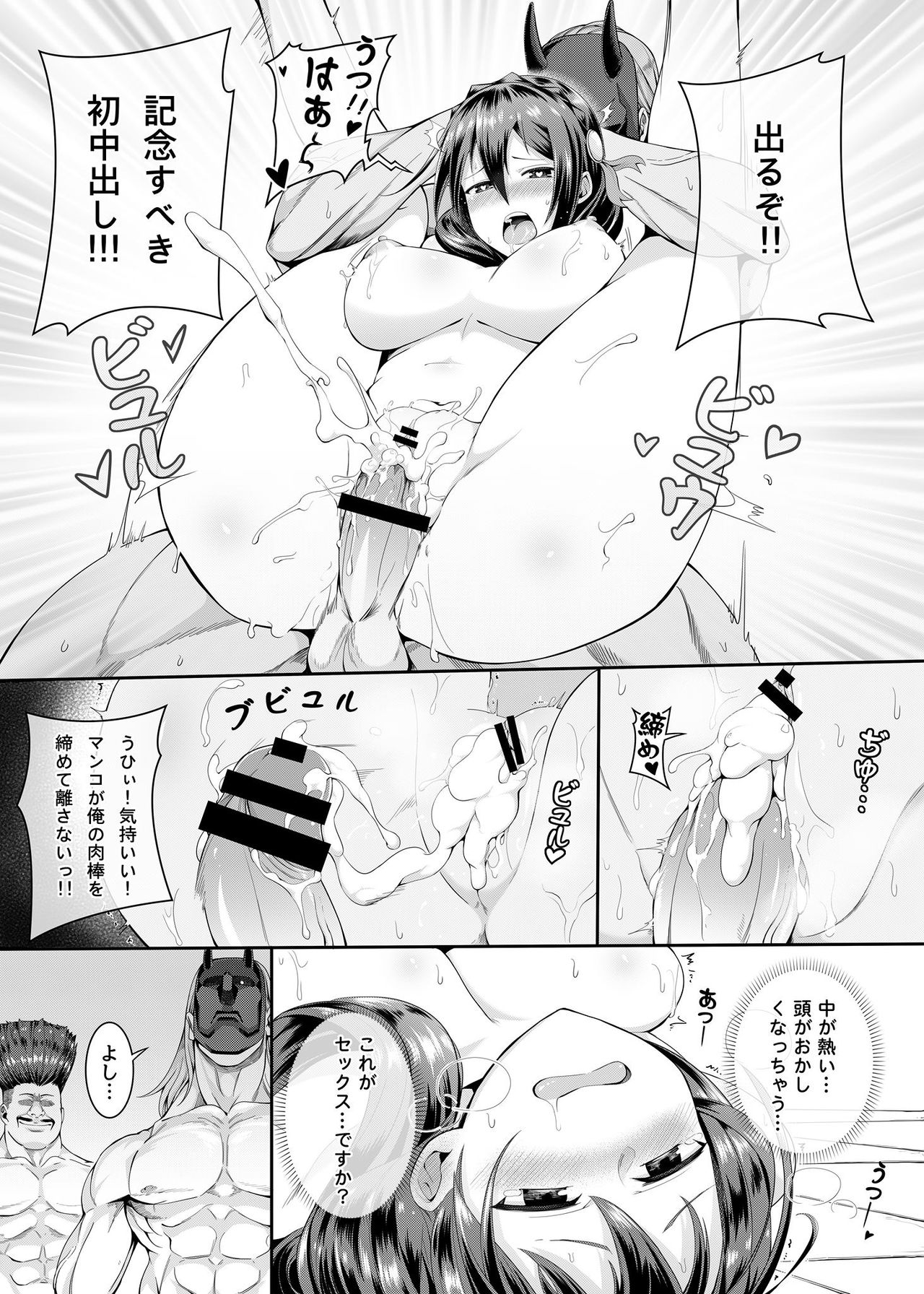 Kouma Kesshouroku - Page 20