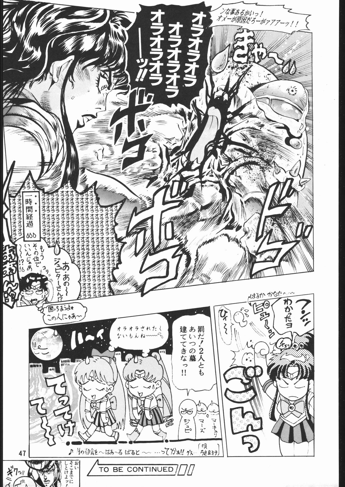 Gekka no Kishi - Page 46