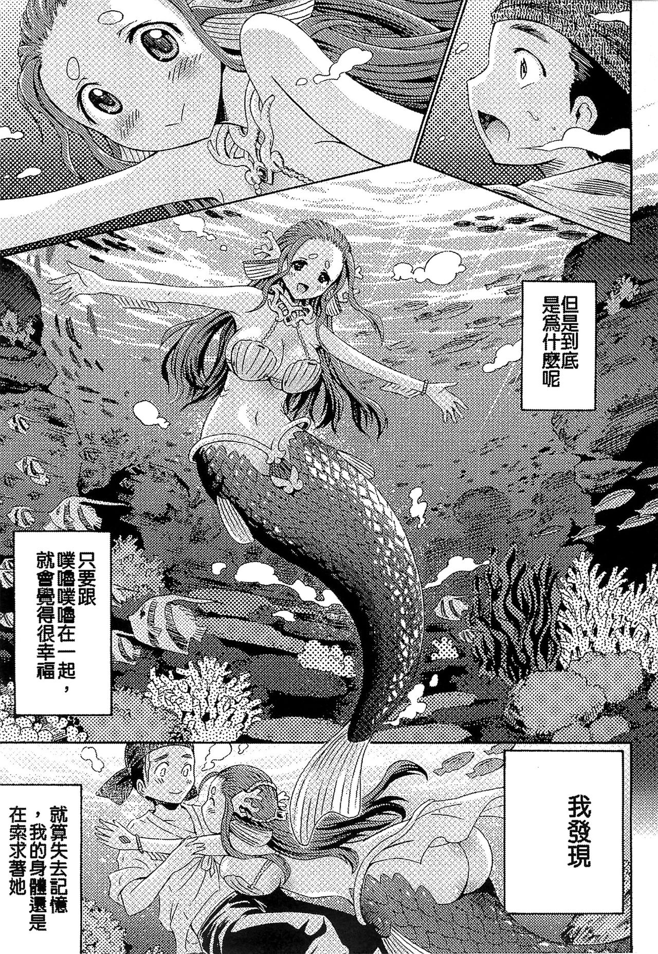 Bessatsu Comic Unreal Monster Musume Paradise 2 | 魔物娘樂園2 - Page 35