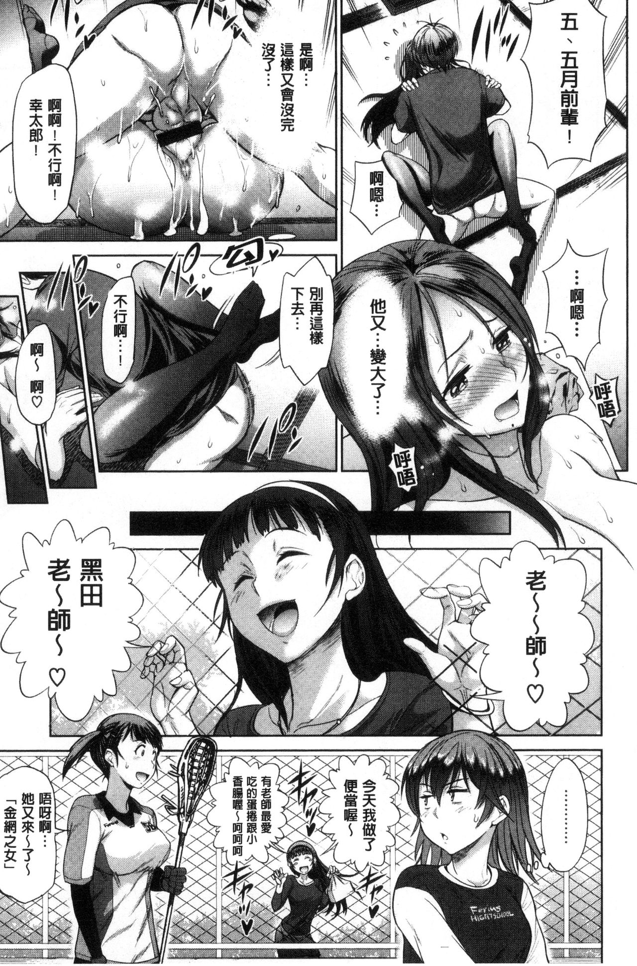 Joshi Luck! ~2 Years Later~ - Page 46