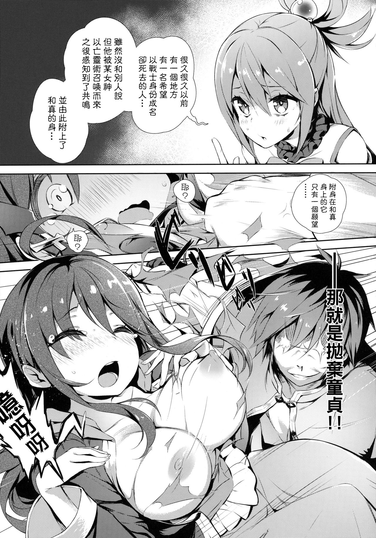 Kono Innen no Futari de Period o! - Page 9