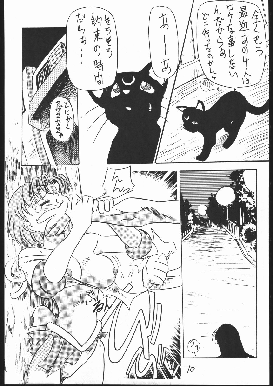 Hamachi - Page 9