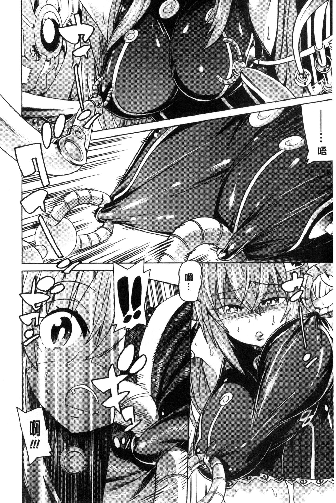 Ochita Mesubuta-tachi - Fallen Bitches - Page 11