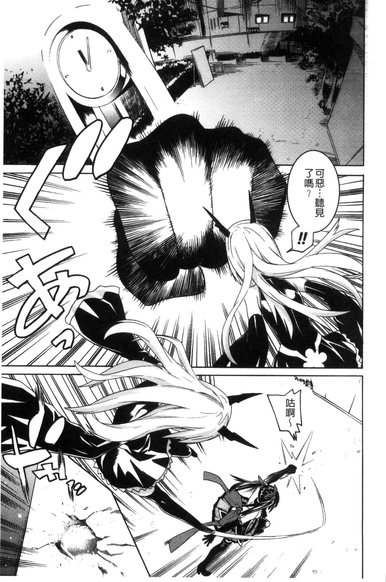 Ochita Mesubuta-tachi - Fallen Bitches - Page 42