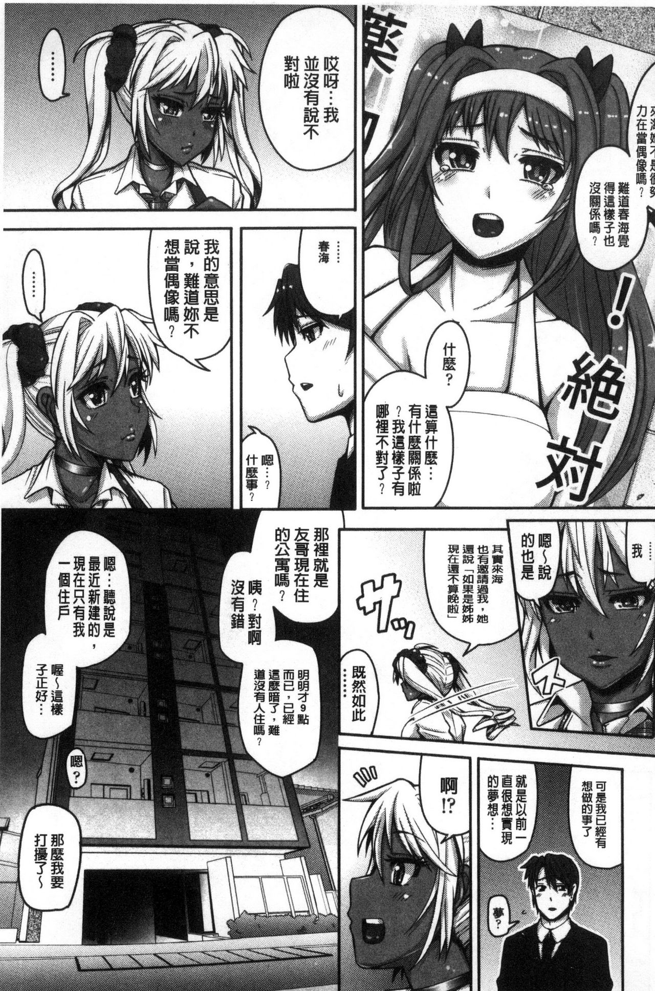 Daisuki Koubi shiyo - Page 179