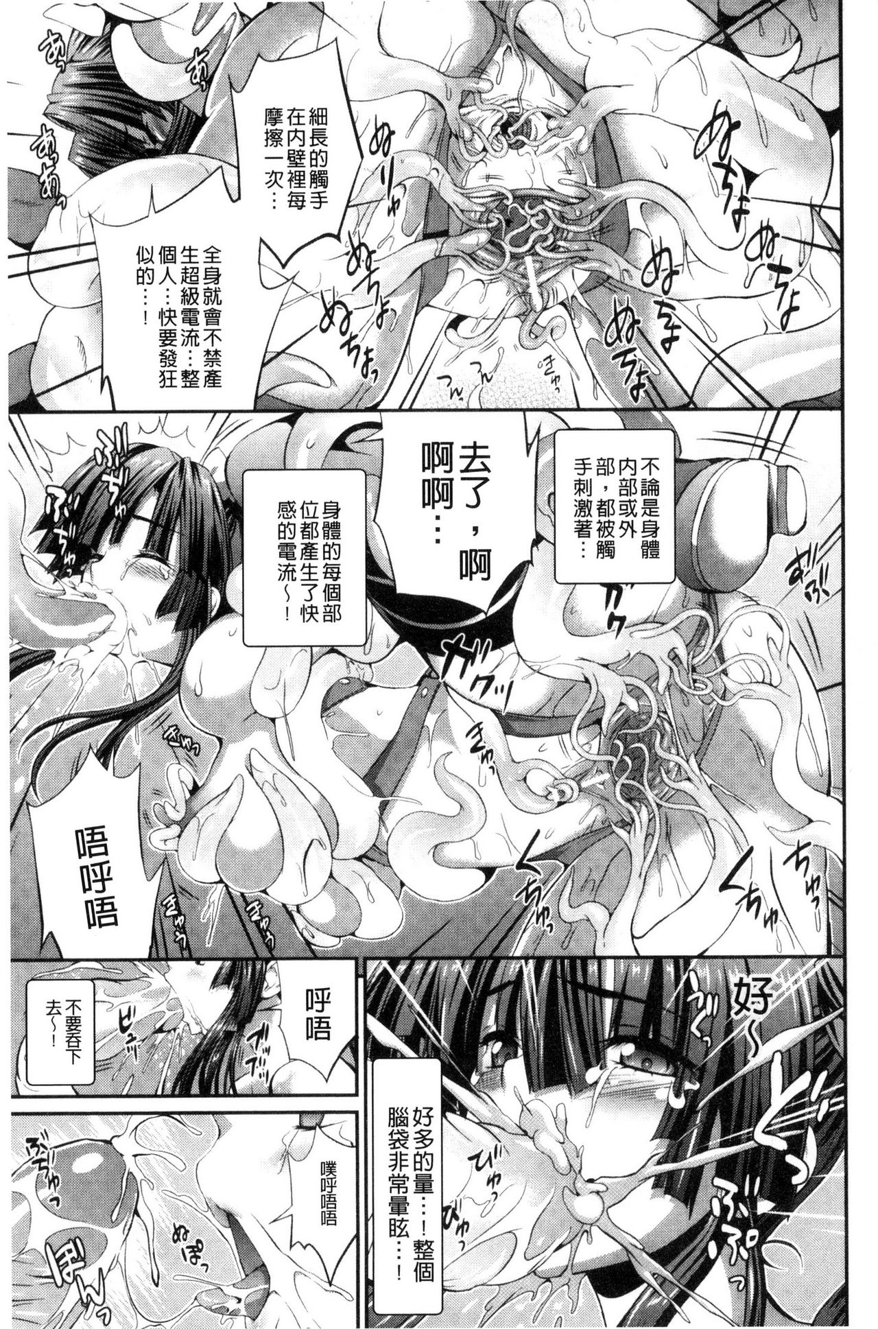 Busou Senki ~Shokuetsu no Nie~ - Page 36
