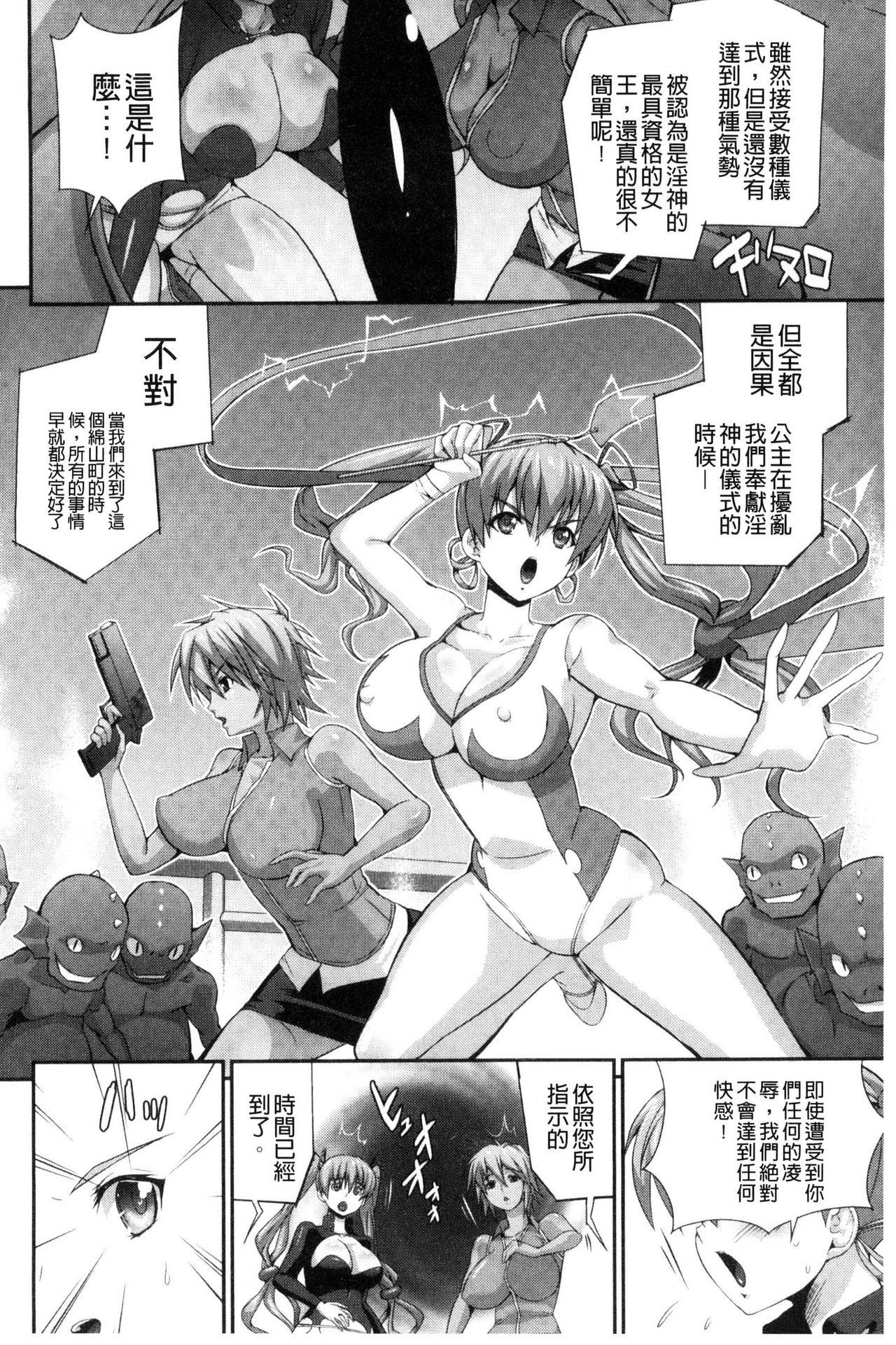 Busou Senki ~Shokuetsu no Nie~ - Page 47