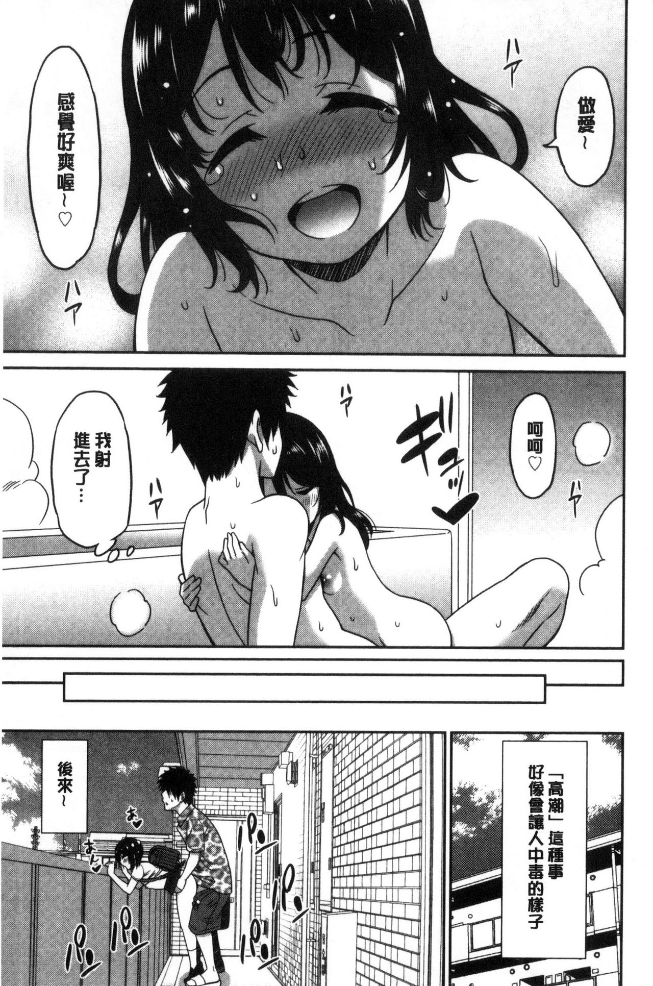 Hataraku Onnanoko - Page 111