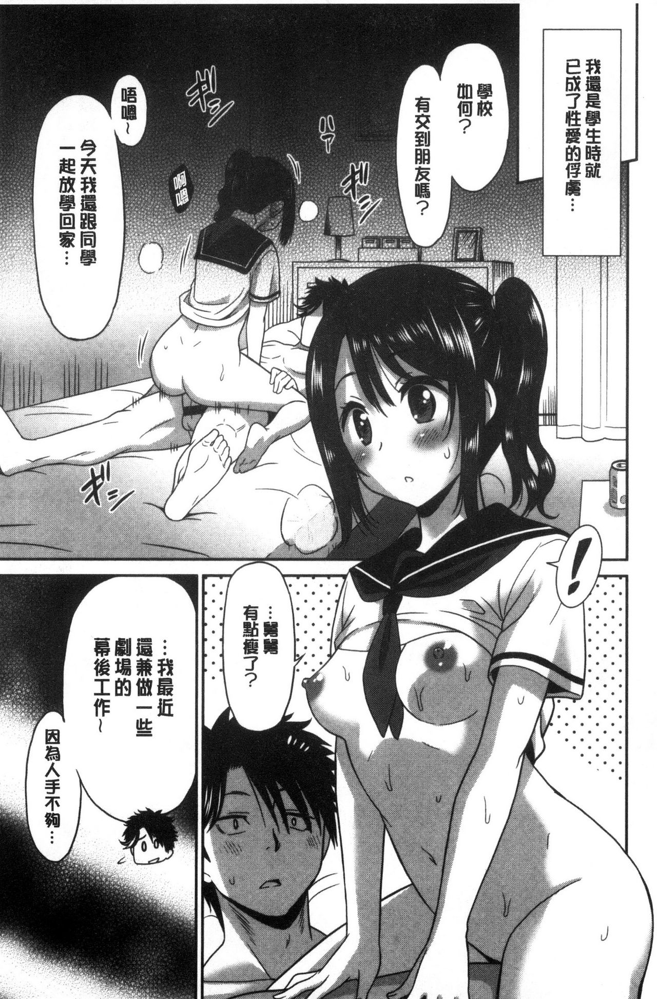 Hataraku Onnanoko - Page 113