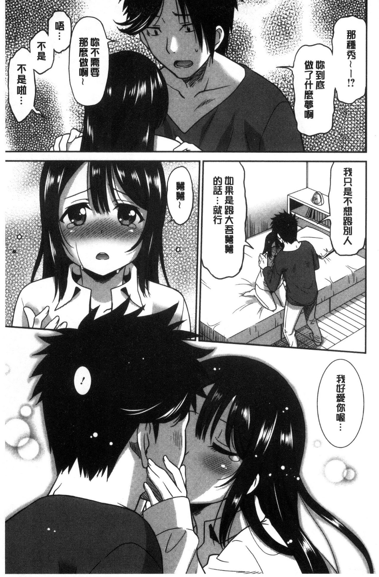 Hataraku Onnanoko - Page 161