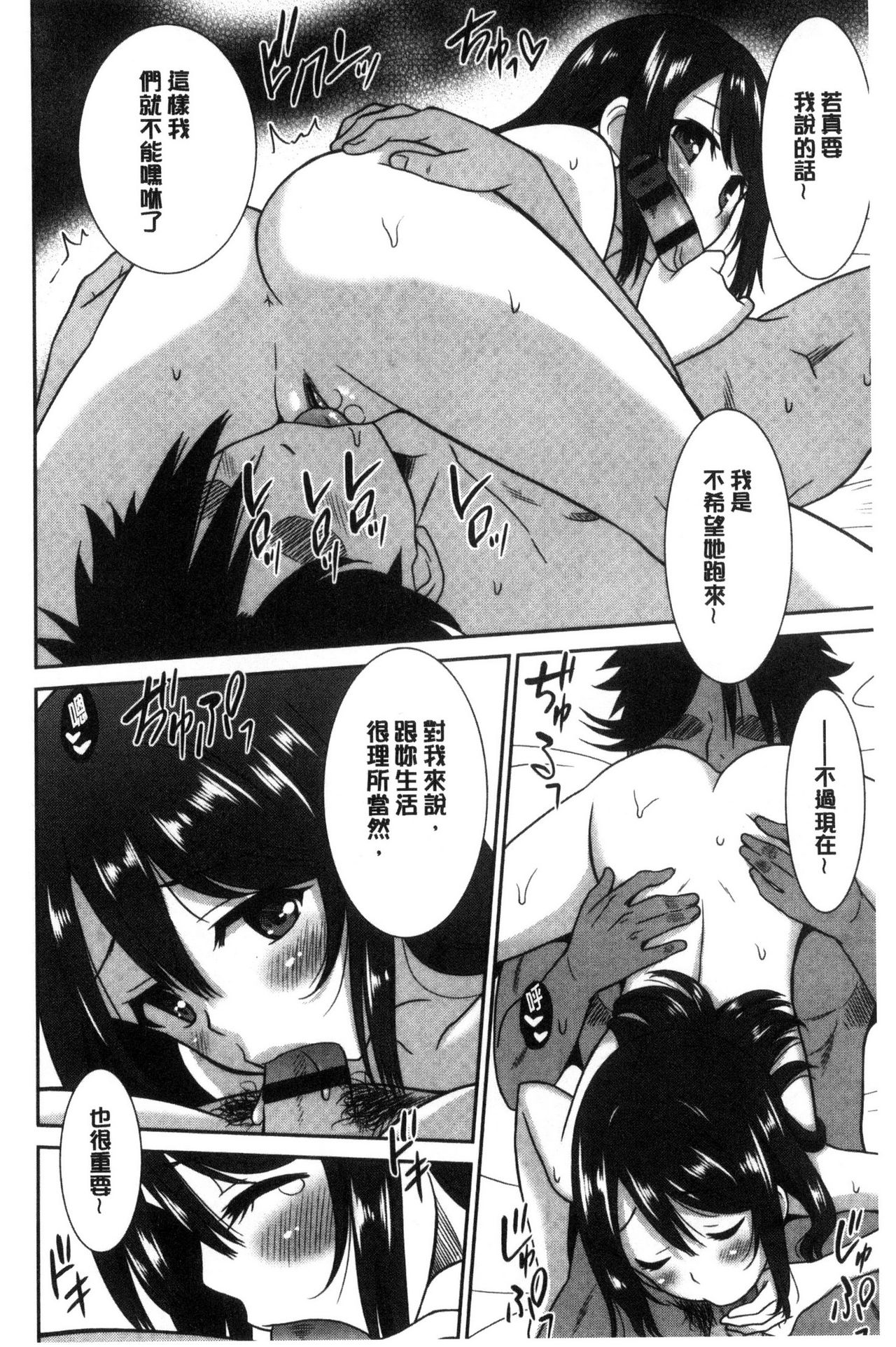 Hataraku Onnanoko - Page 166