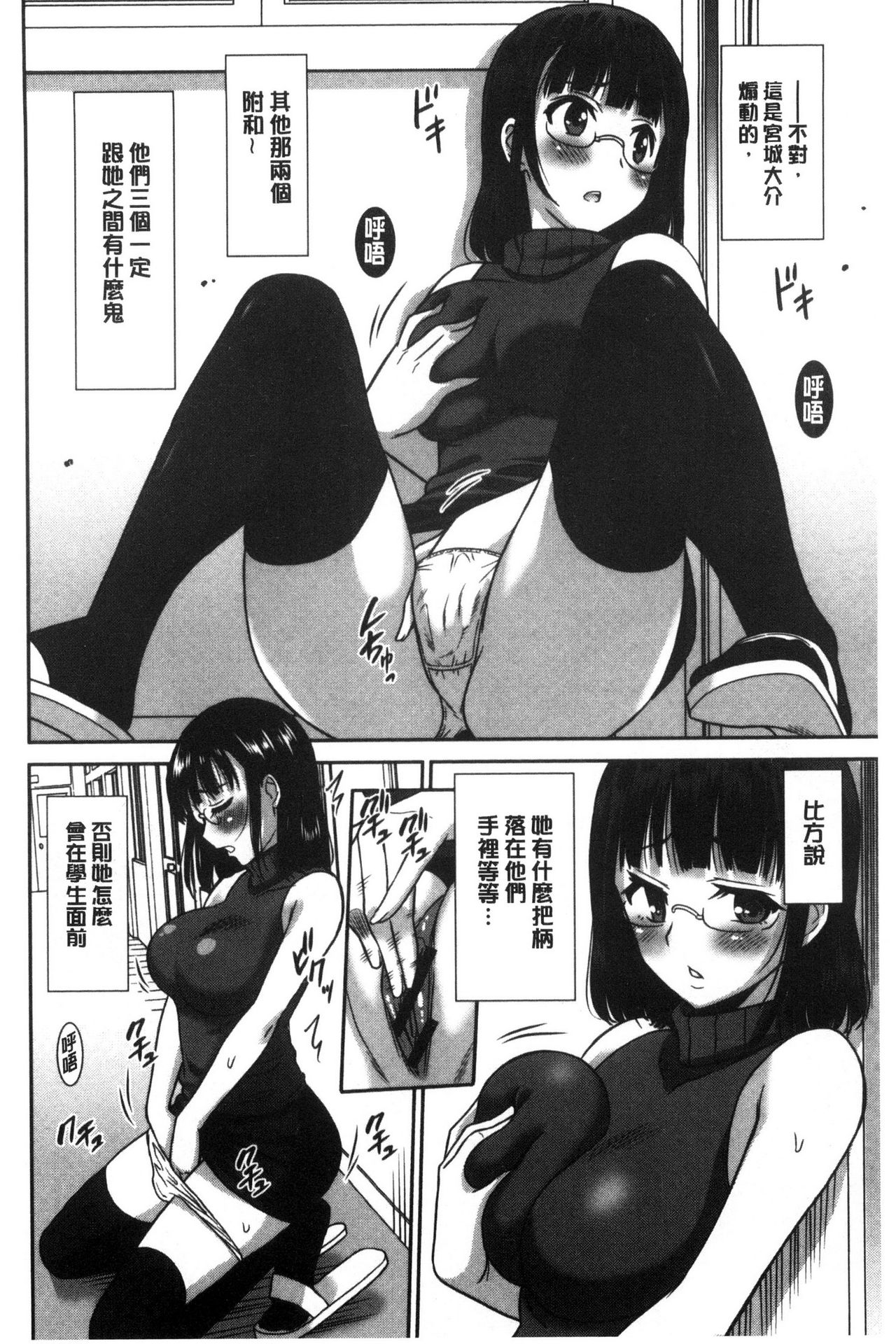 Hataraku Onnanoko - Page 44