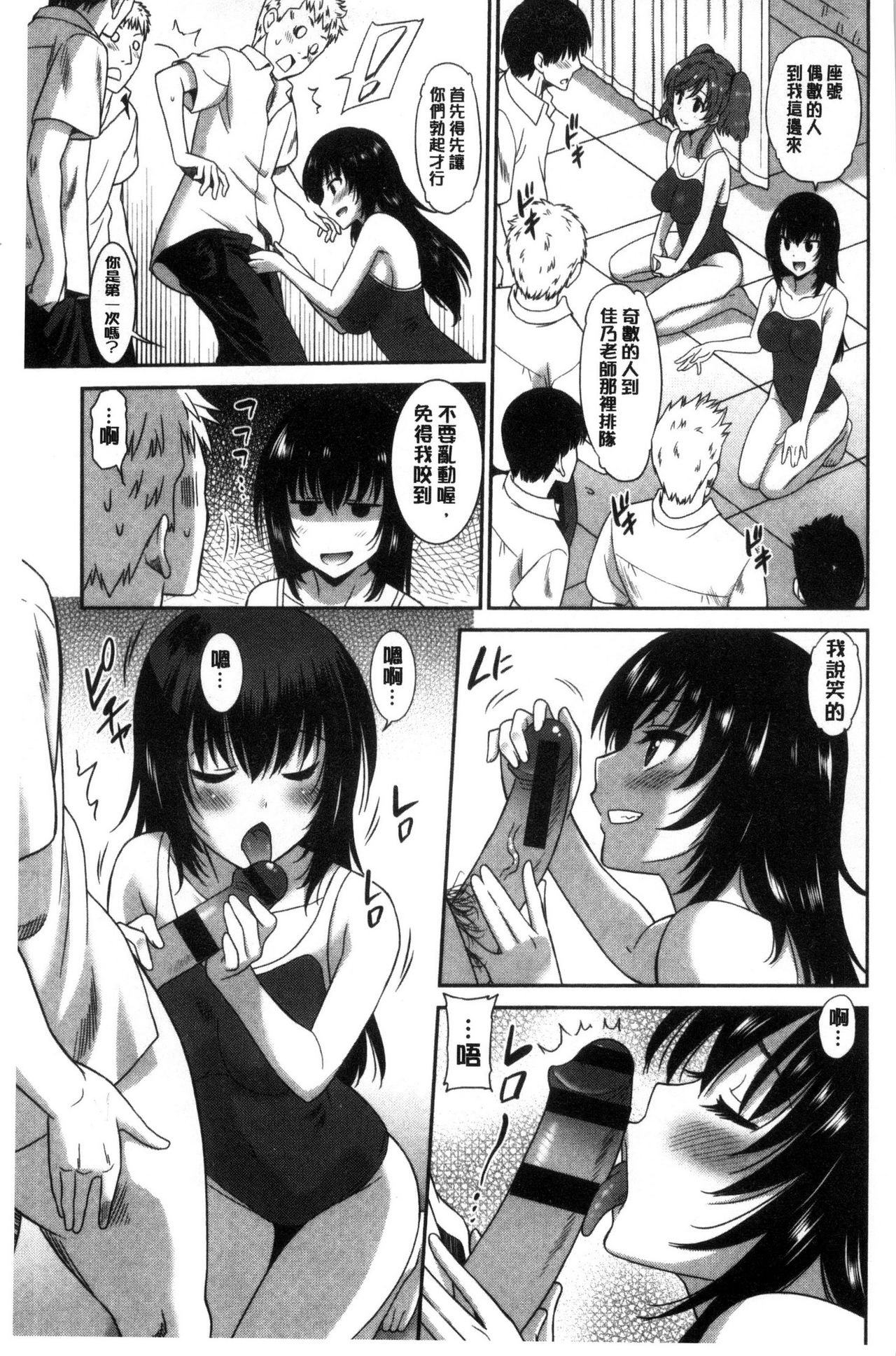 Hataraku Onnanoko - Page 69