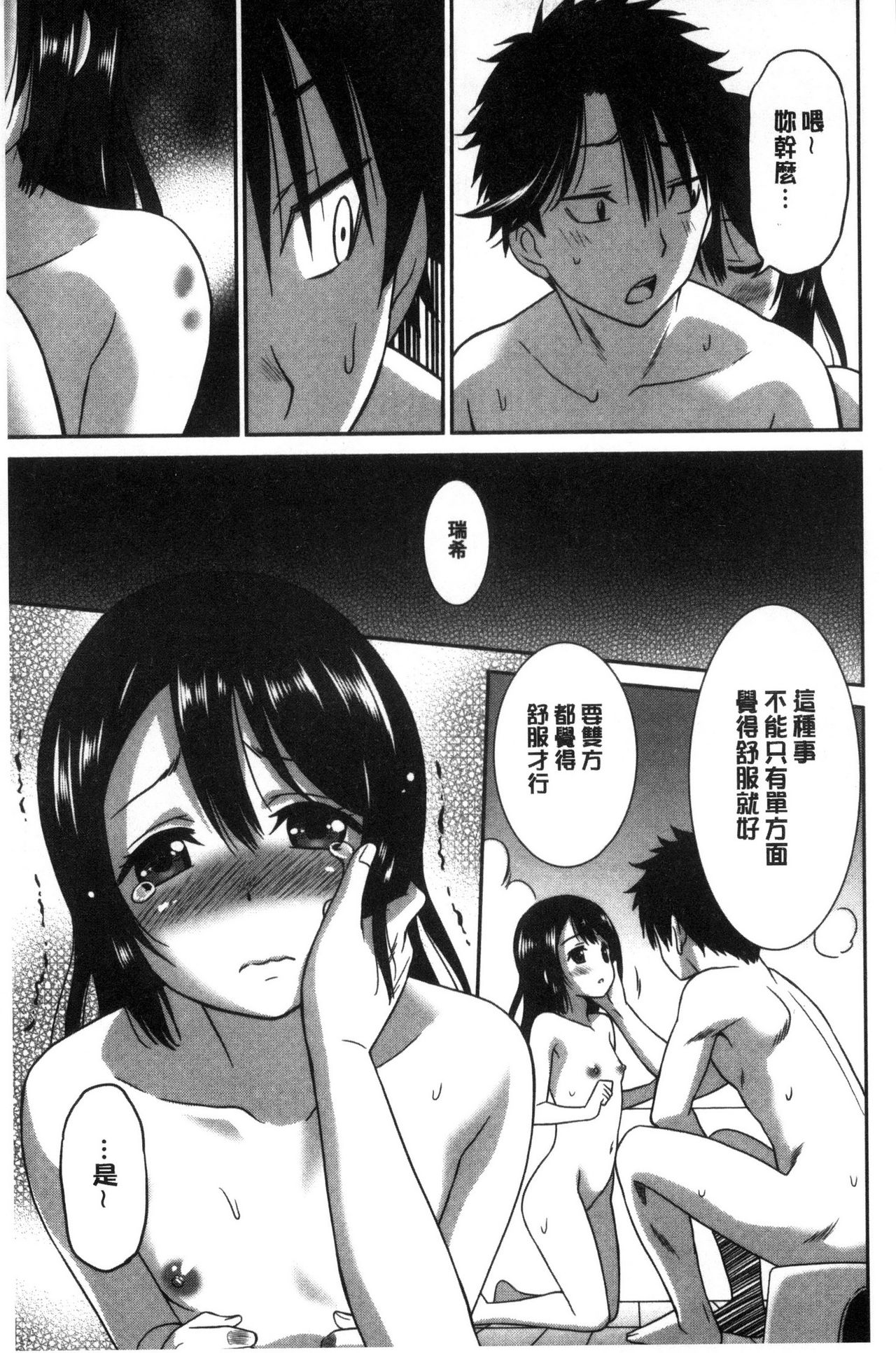 Hataraku Onnanoko - Page 97