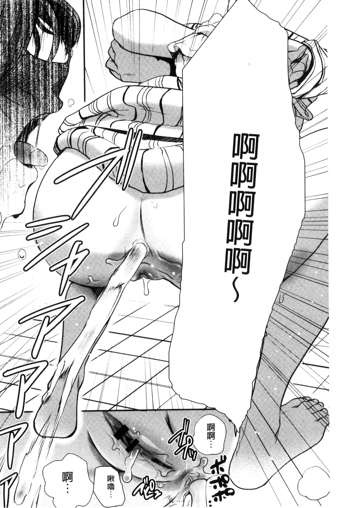 Ichinichi Dorei-san - Page 168